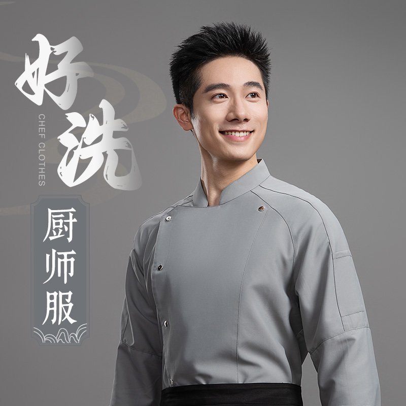 新款高端定制速干厨师工作服长袖酒店后厨西餐厅烘培店工装