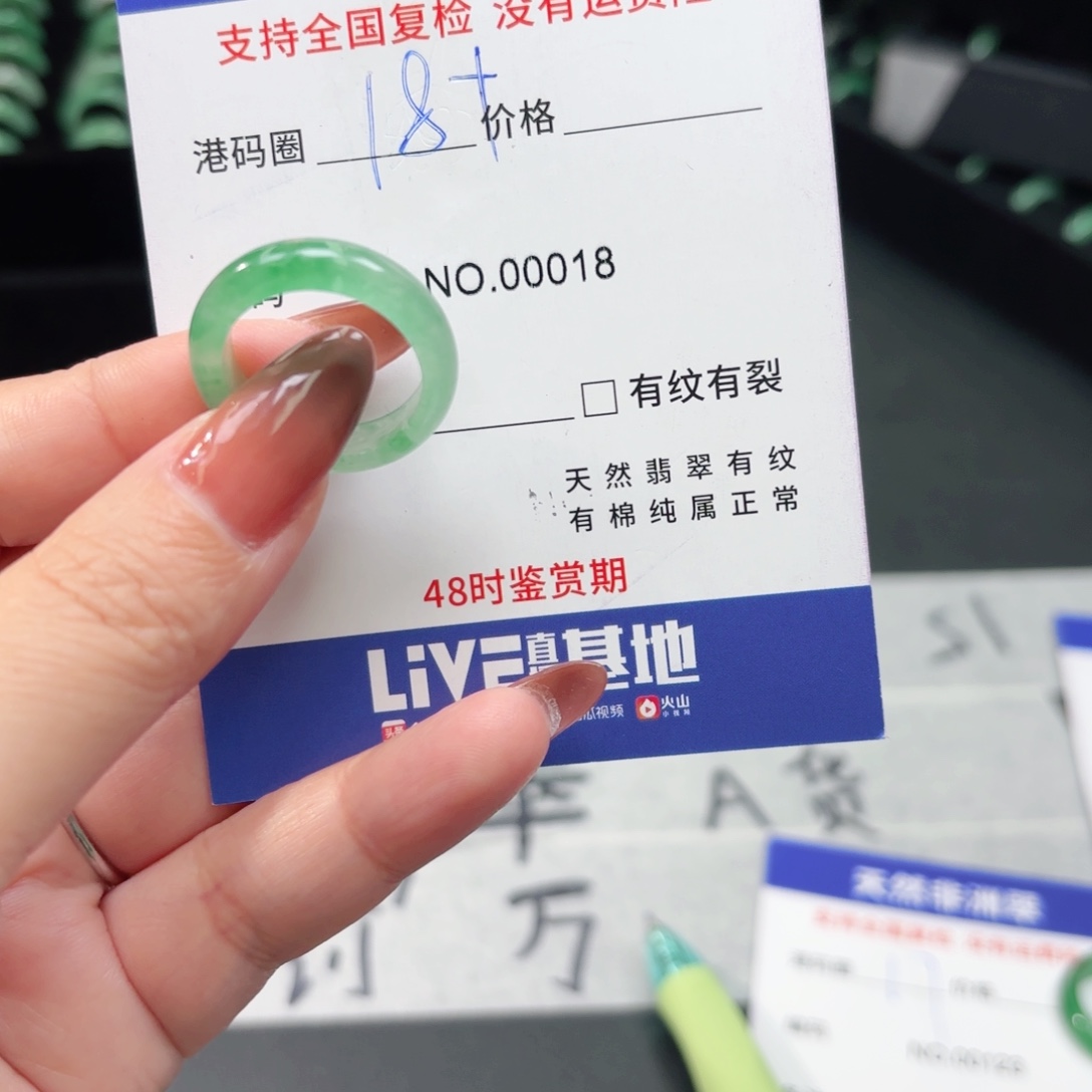 海***收石英质玉未镶嵌戒指