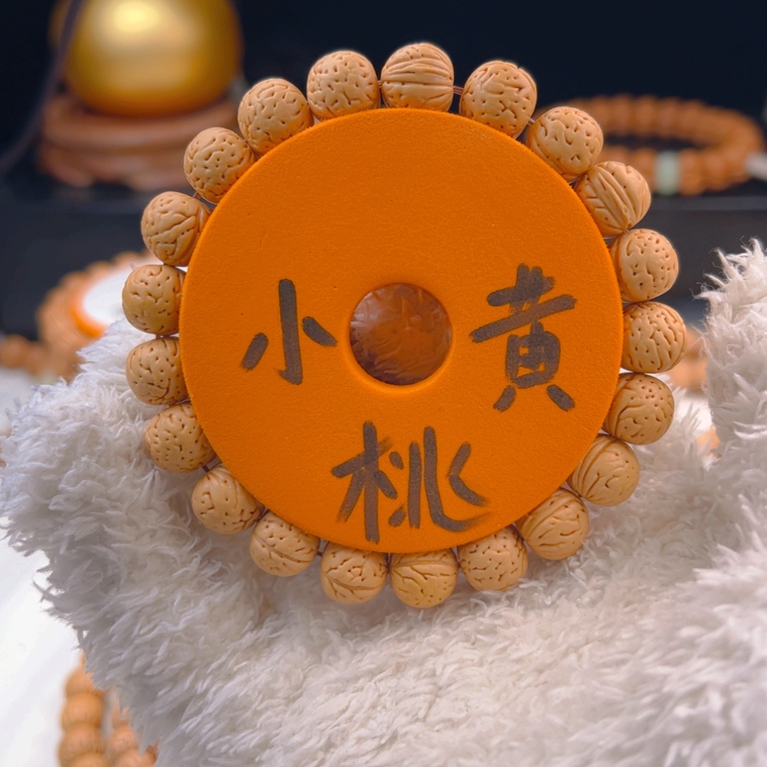 桃核手串1.1加矮桩小黄桃单圈