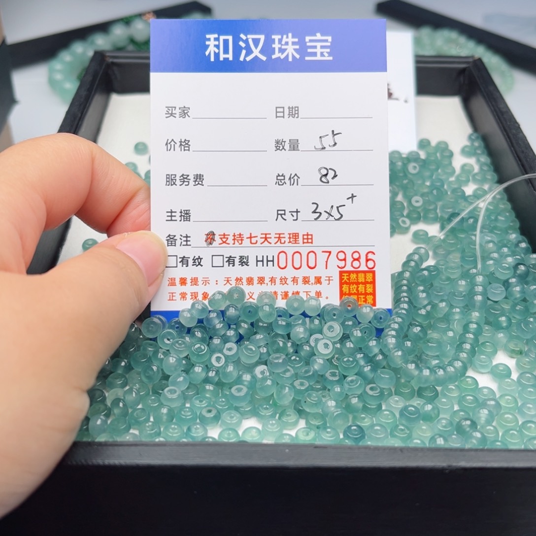 翡翠手链未镶嵌散珠自选