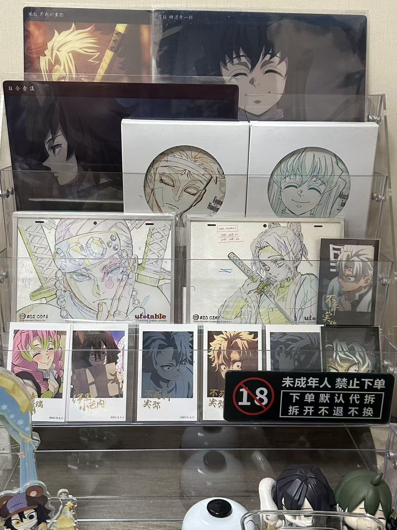 【小头咪】鬼灭之刃中古转盘 默认代拆