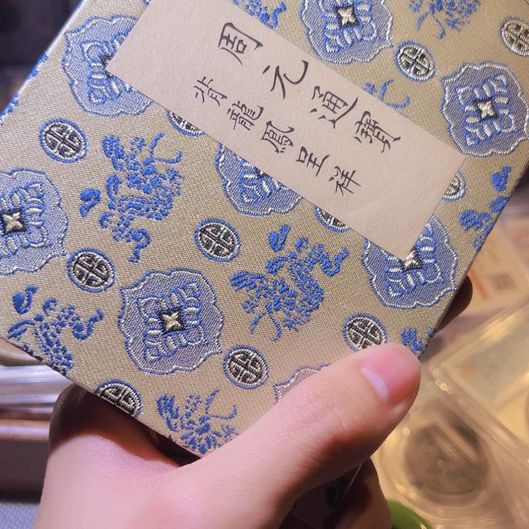 铜李*虎水归听泉晋/邻国花钱一个/14