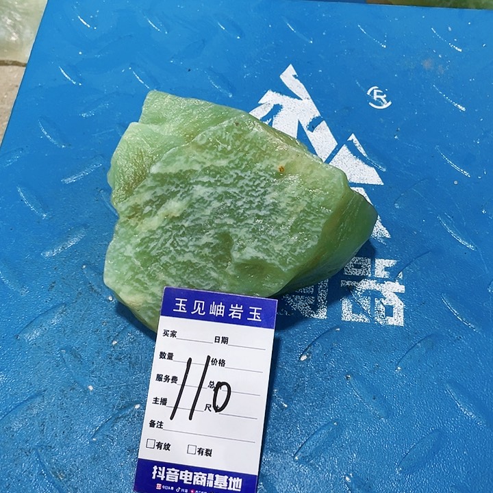 【闪购商品】蛇纹石玉珠宝奇石未镶嵌