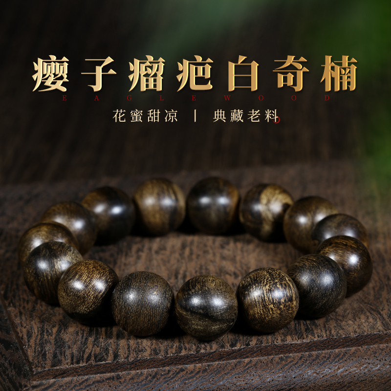 沉香越南芽庄瘿子白奇楠沉香14mm圆珠手串男女款佛珠文玩花蜜甜凉