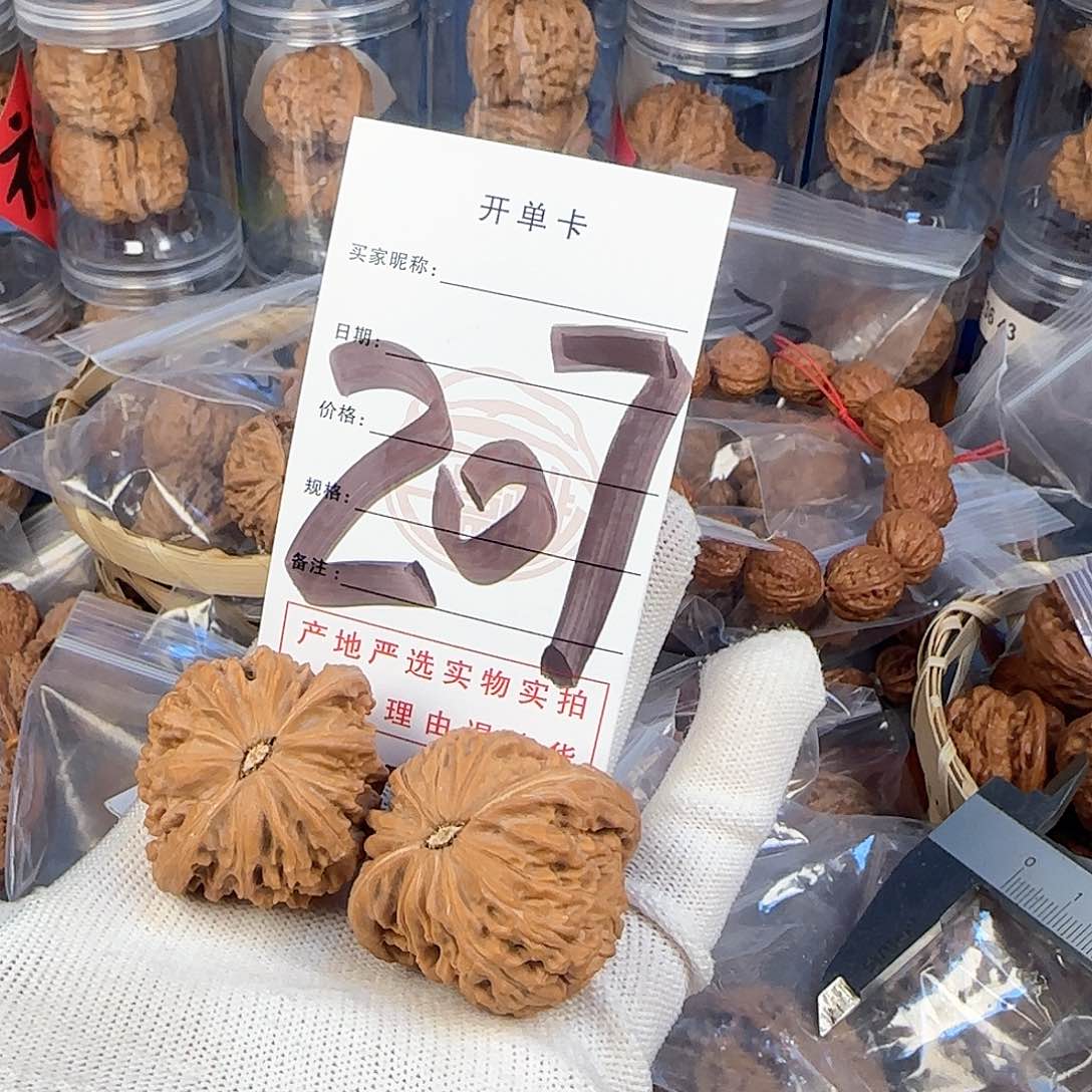 文玩核桃吊坠磨盘