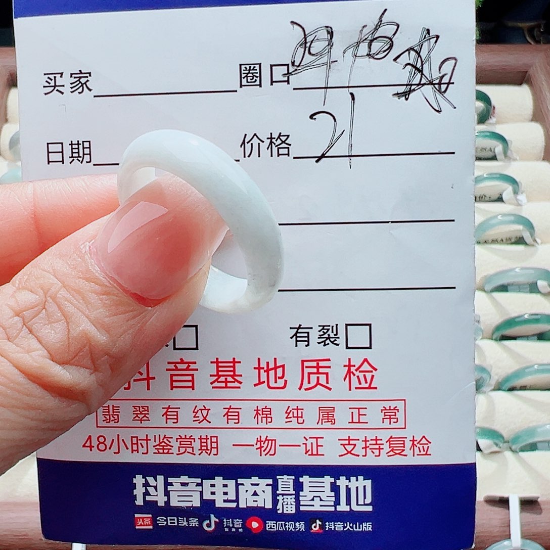 未镶嵌戒指翡翠戒指