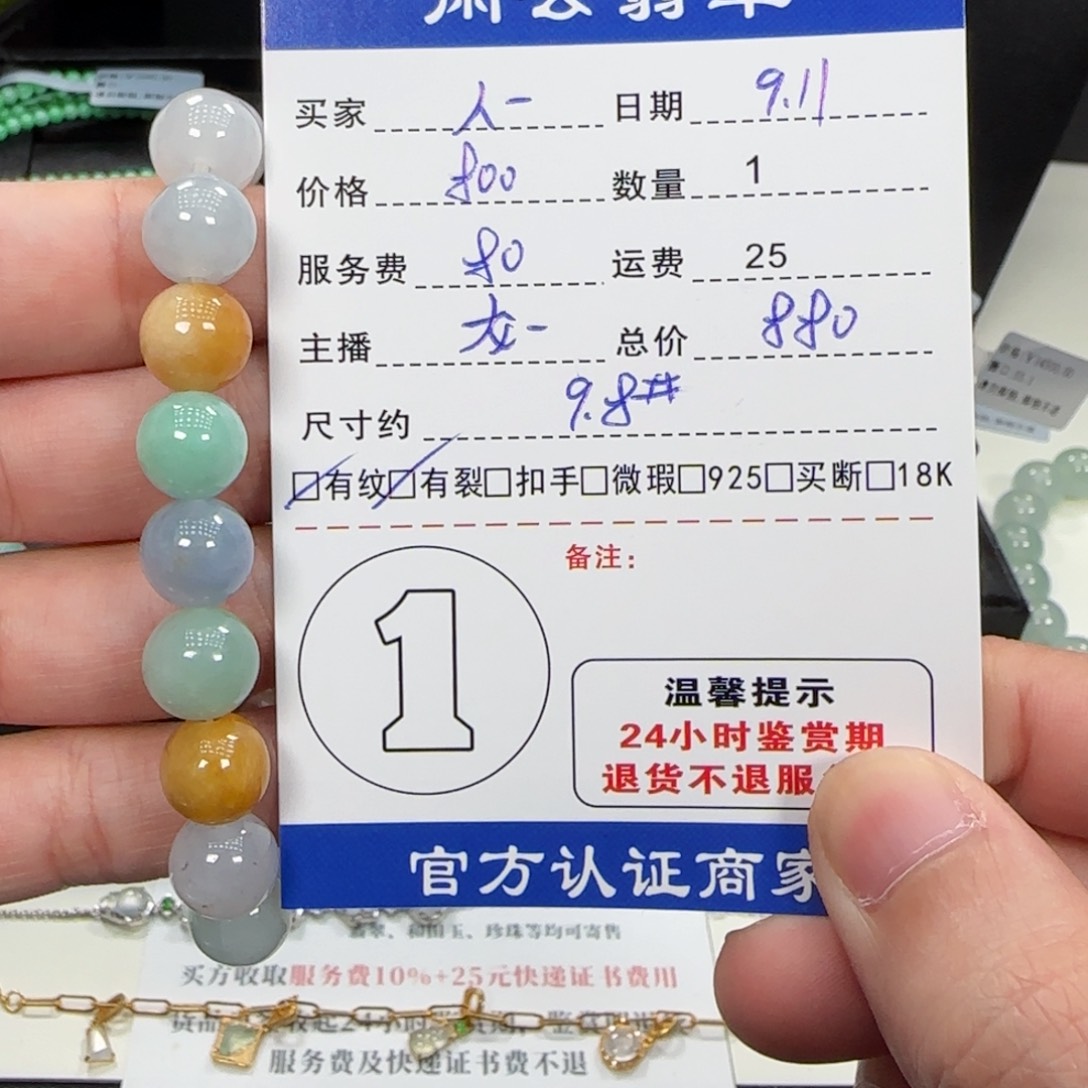 人***果未镶嵌手串翡翠翡翠珠串