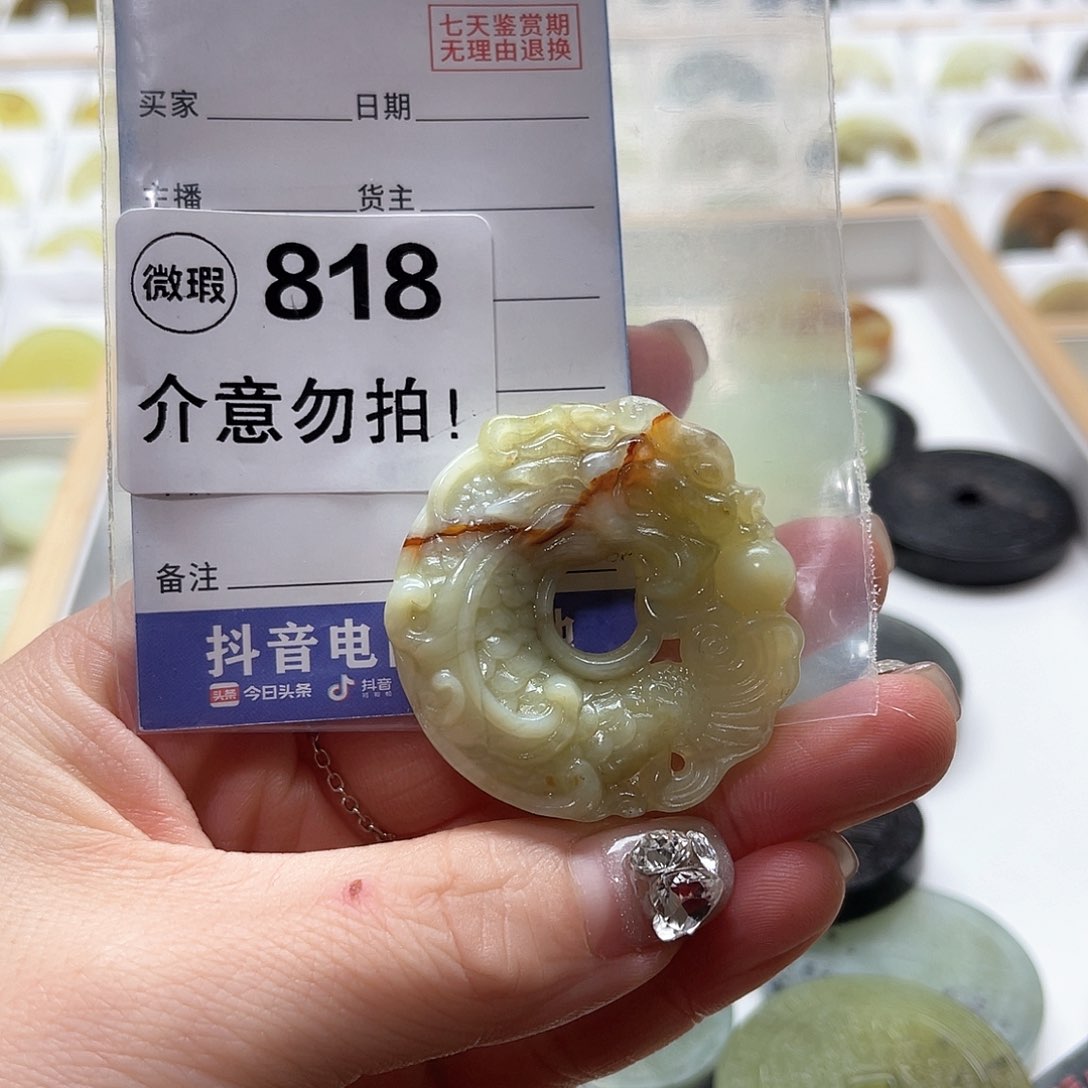 蛇纹石玉挂坠未镶嵌