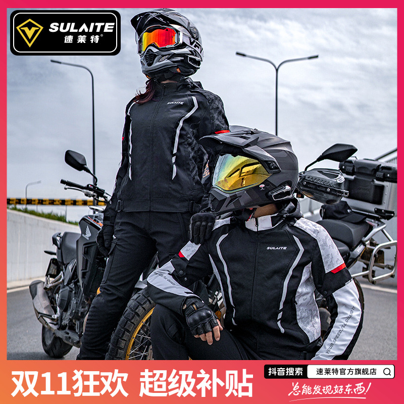 【修雷傲专属】速莱特摩托车骑行服冬季机车防摔保暖防风挡风装备