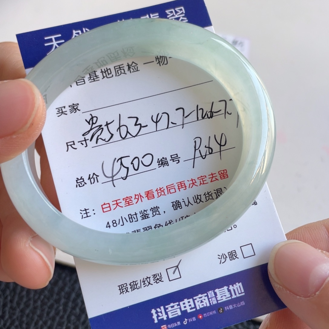 翡翠未镶嵌手镯翡翠