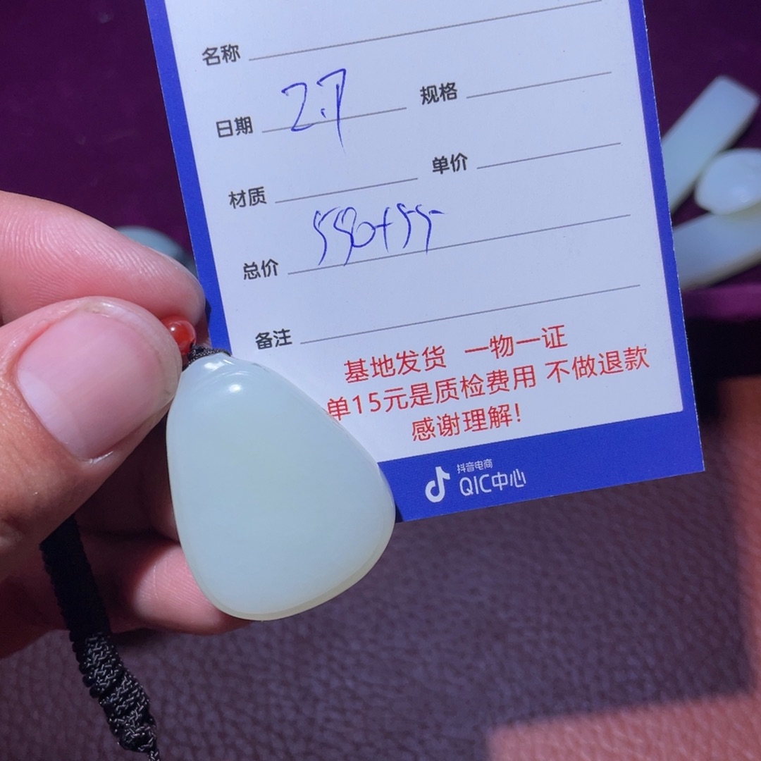 和田玉挂件未镶嵌喜**发