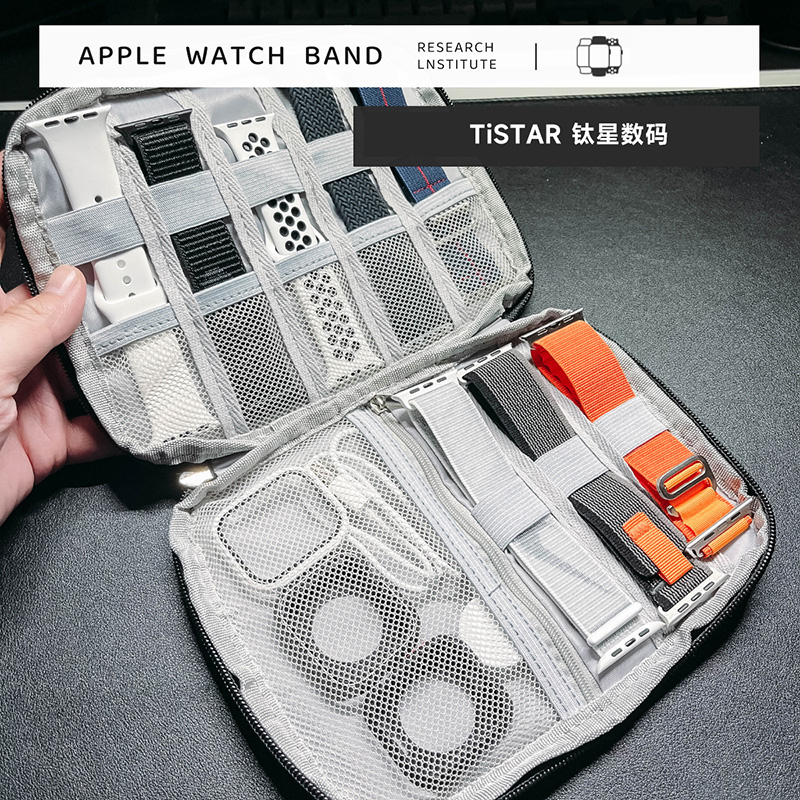 表带收纳包适用applewatch苹果手表iwatch智能手表配件数据线收纳