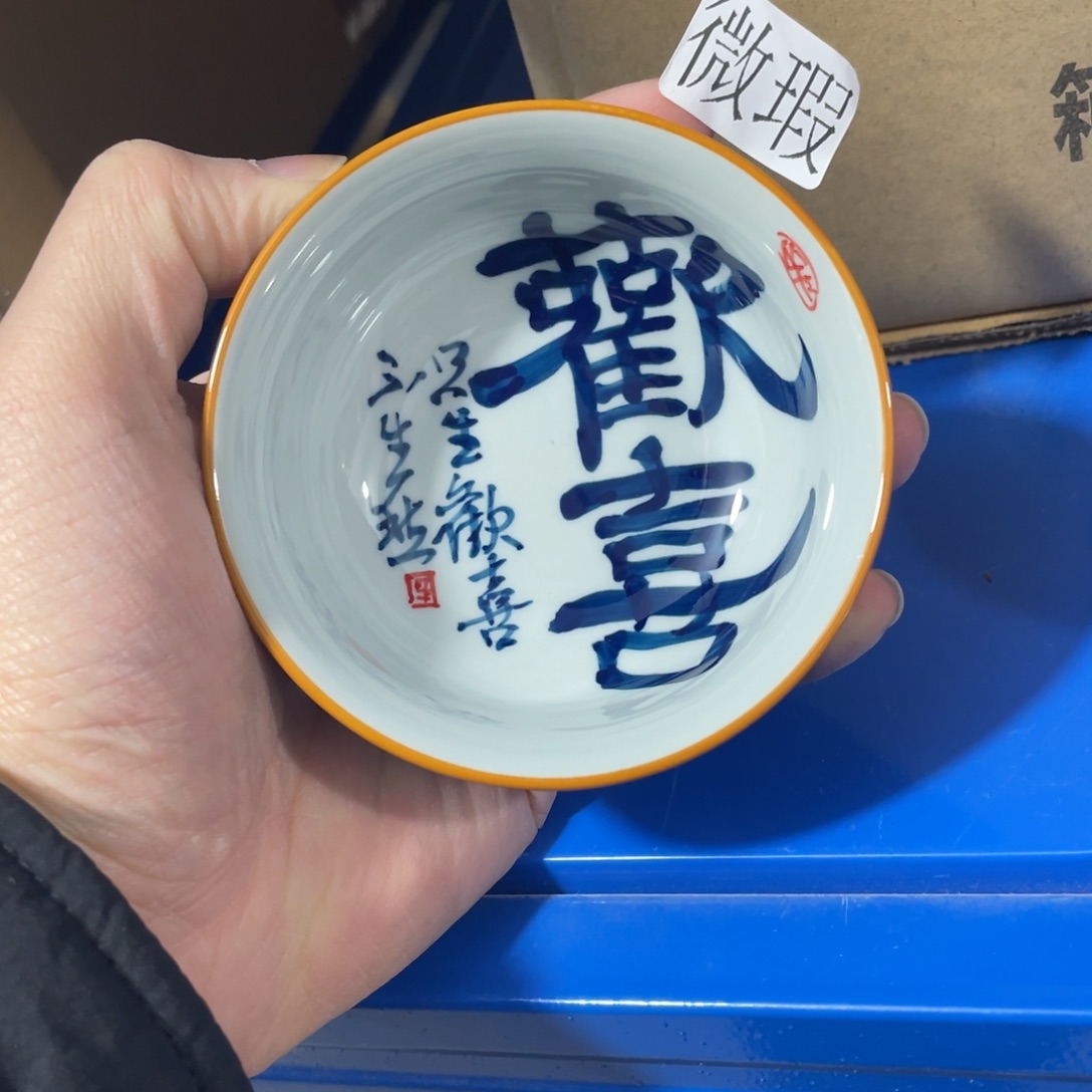 釉下手绘茶具微瑕