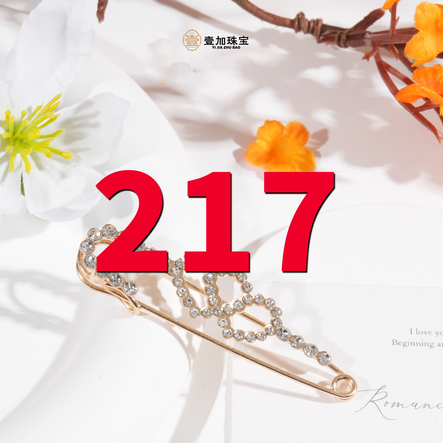 非金属珐琅吊坠 壹加师姐|多样性发一个217号（详细图片进粉丝群）