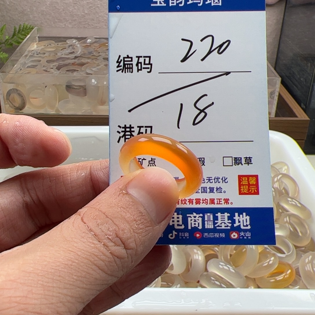玛瑙/玉髓未镶嵌戒指