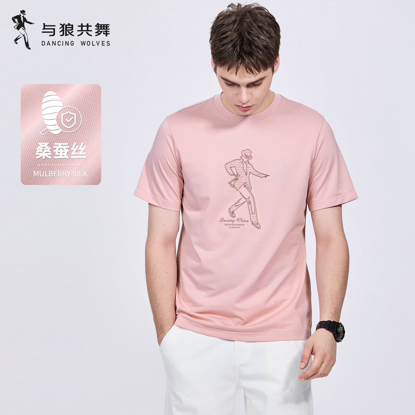 【凉感桑蚕丝】与狼共舞圆领短袖T恤男士2026夏季新款莱赛尔抗菌短t