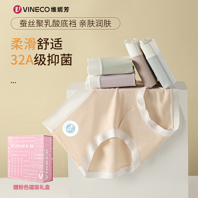 维妮芳-清新浅色系裸感轻盈女士内裤Z006