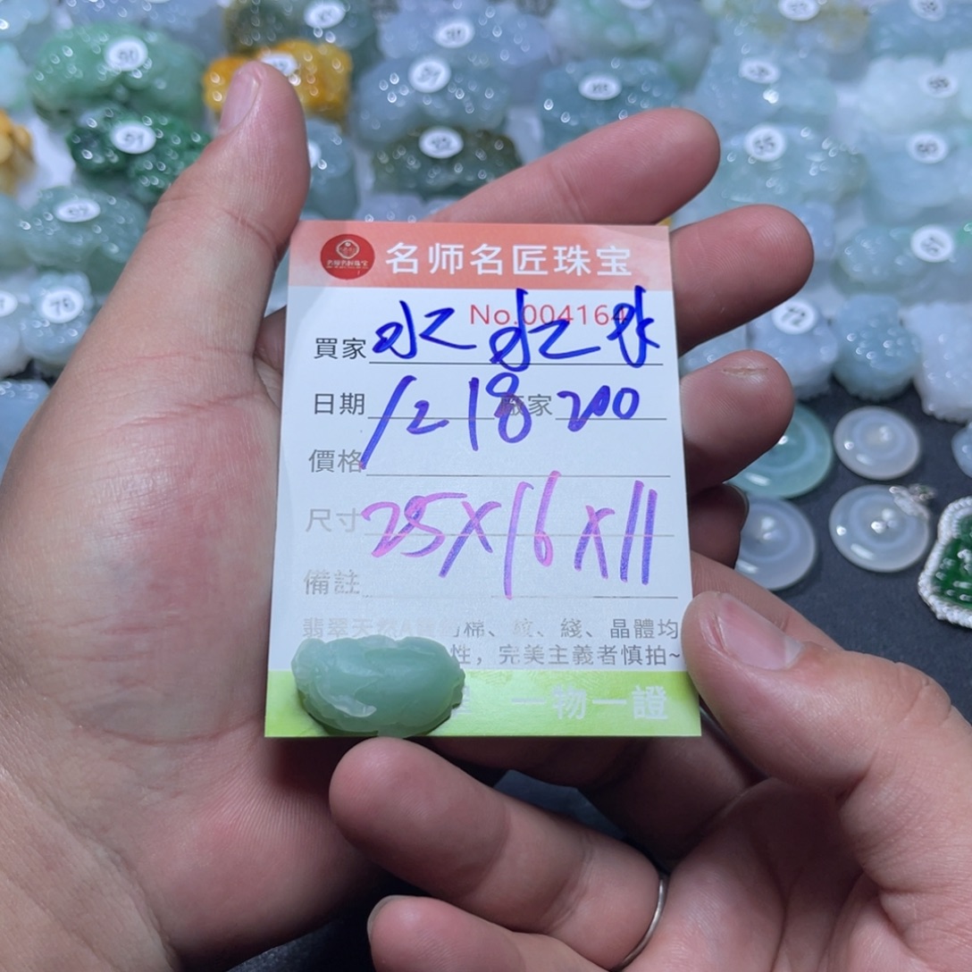 水***水定制翡翠未镶嵌天然