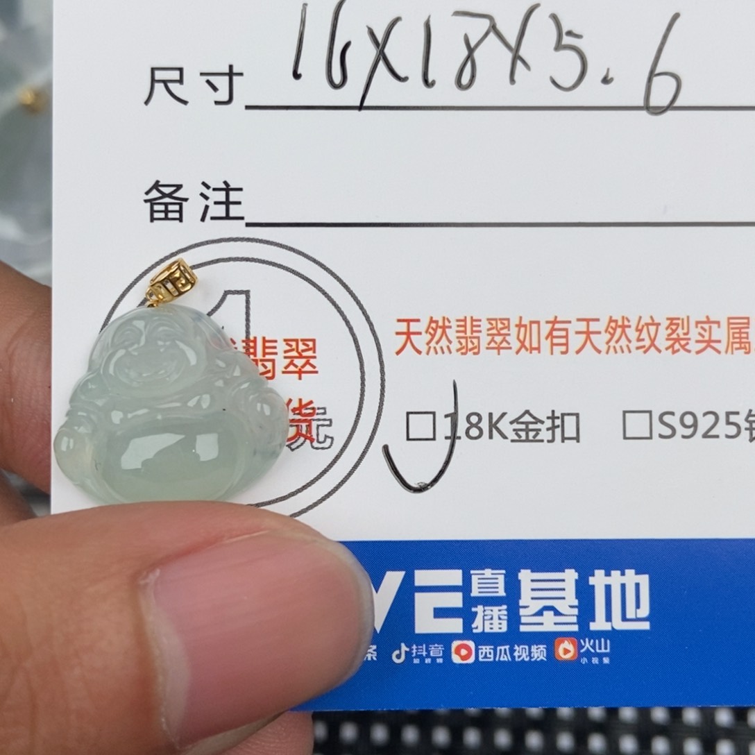 翡翠颈饰未镶嵌吊坠