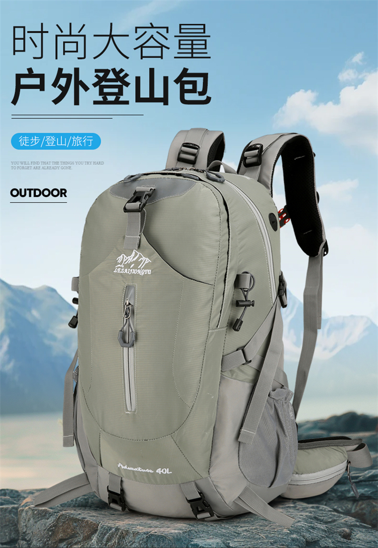 40 L 大容量户外登山包护脊透气双肩包旅行包