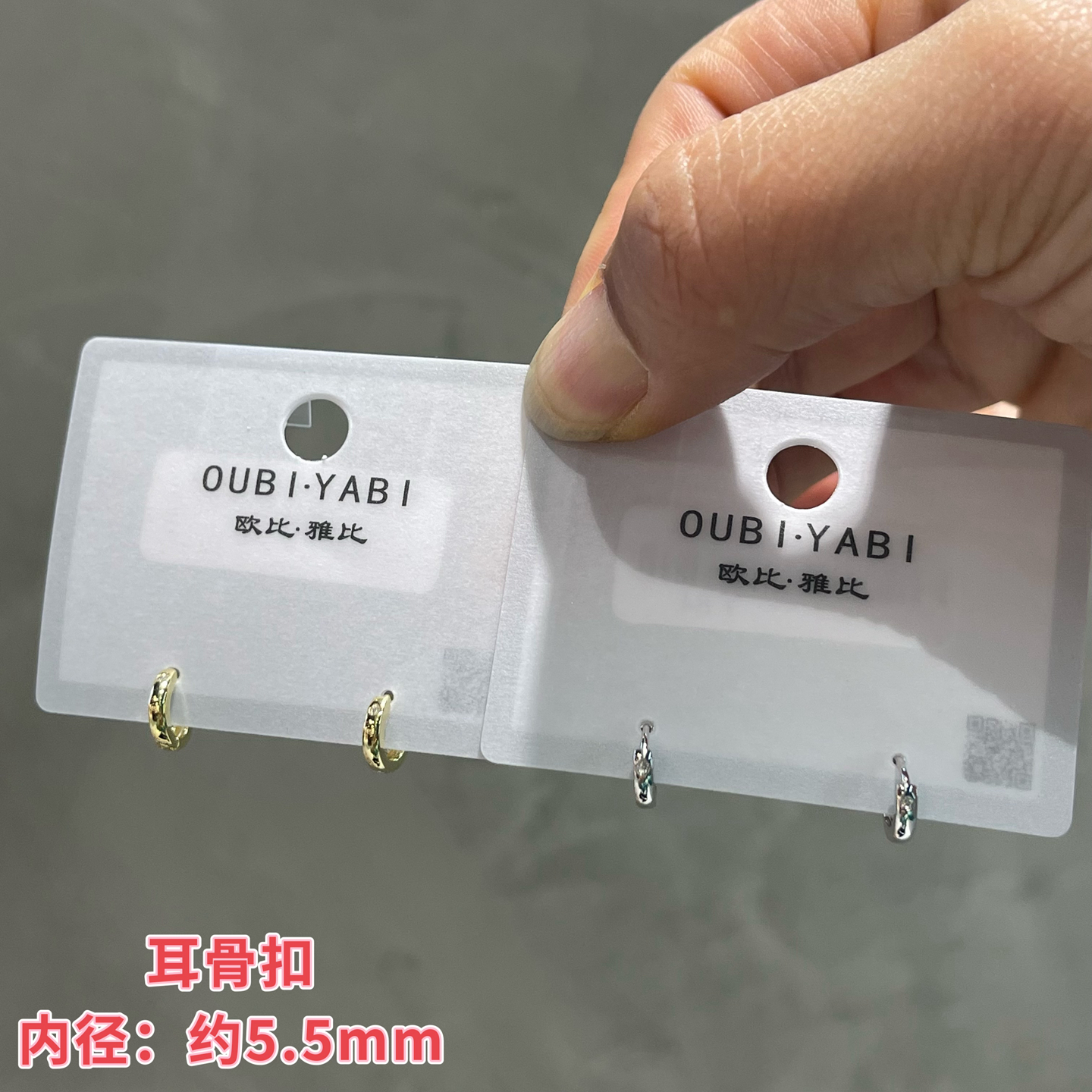 铜合金锆石耳饰 欧比雅比迷你金属小耳圈单钻素圈精致耳骨扣