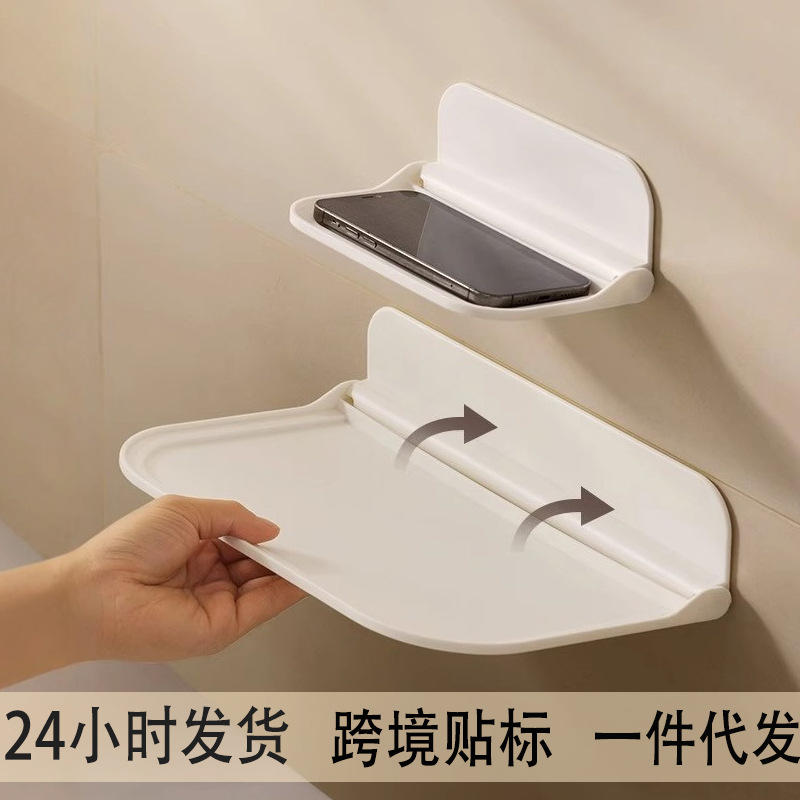 可折叠墙上置物架厕所床头手机免打孔宿舍收纳架机顶盒架卫生间