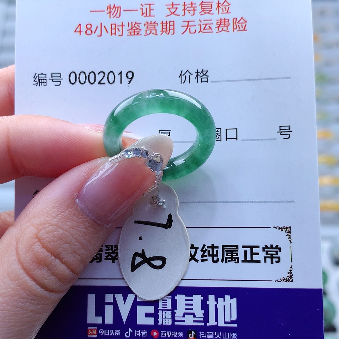 翡翠戒指未镶嵌翡翠