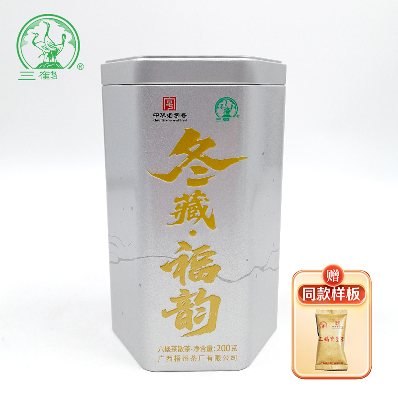 三鹤六堡茶【冬藏.福韵】2020年陈化特级200克罐装广西梧州黑茶