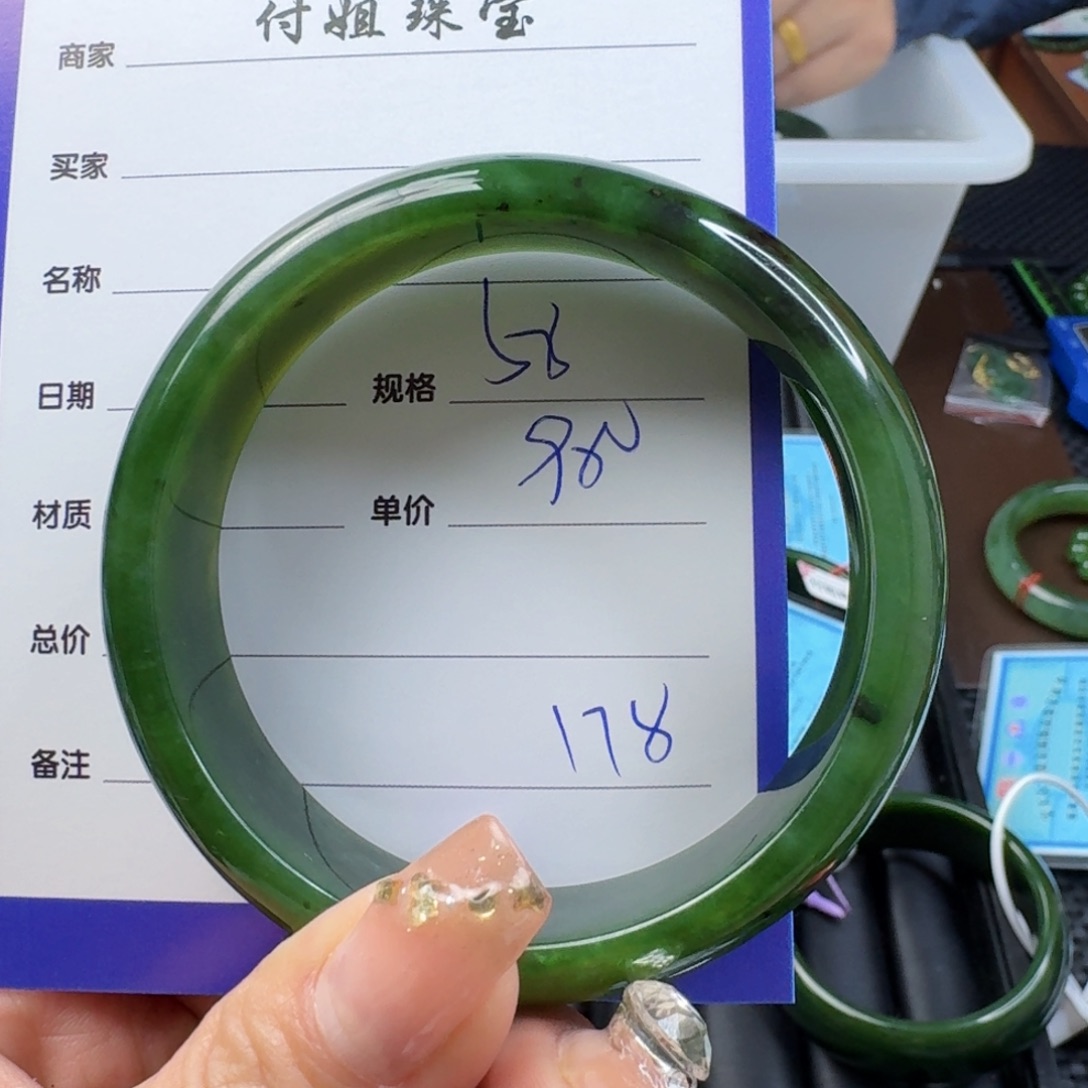 和田玉（碧玉）手镯未镶嵌