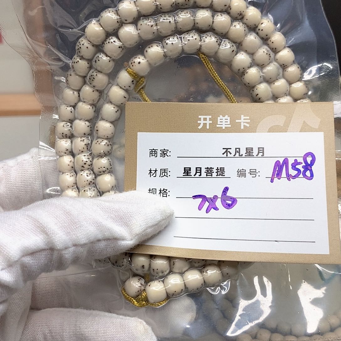 星月菩提手串11112222M58