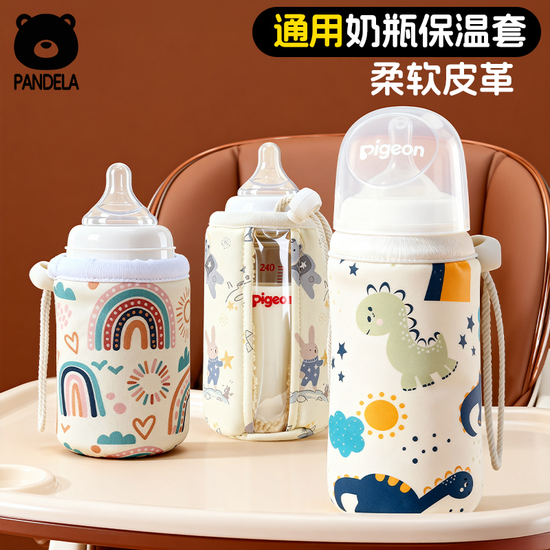 通用奶瓶保温套宝宝暖奶套配件铝箔防摔恒温神器冬季