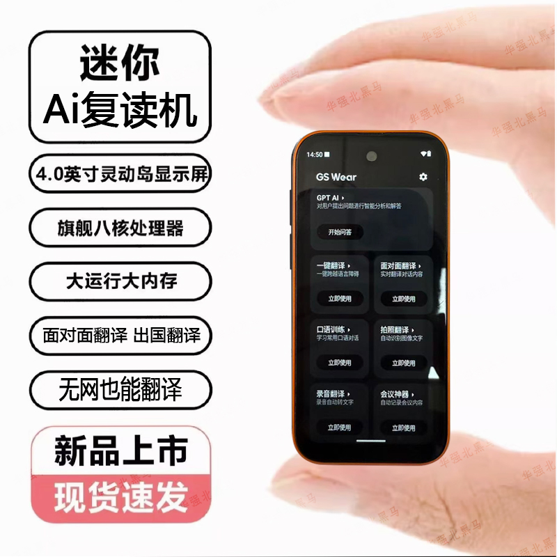 复读机AI随身听便捷视听收音机复读机视频截图英语多种语音