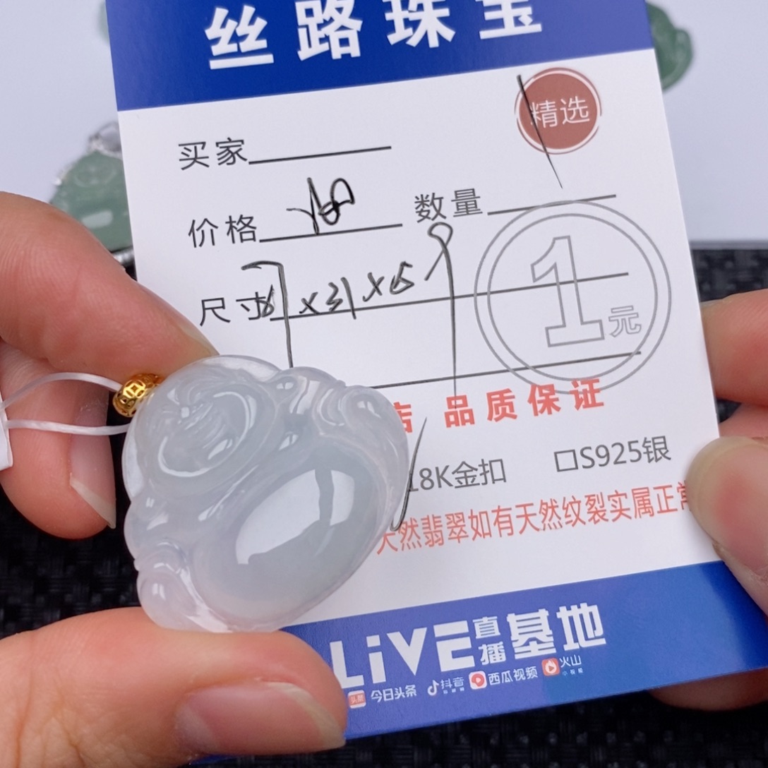 18K金镶嵌挂件翡翠