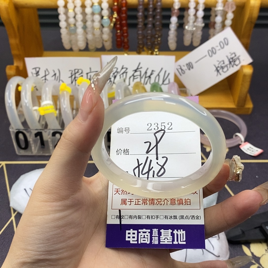 玛瑙/玉髓未镶嵌手镯2352