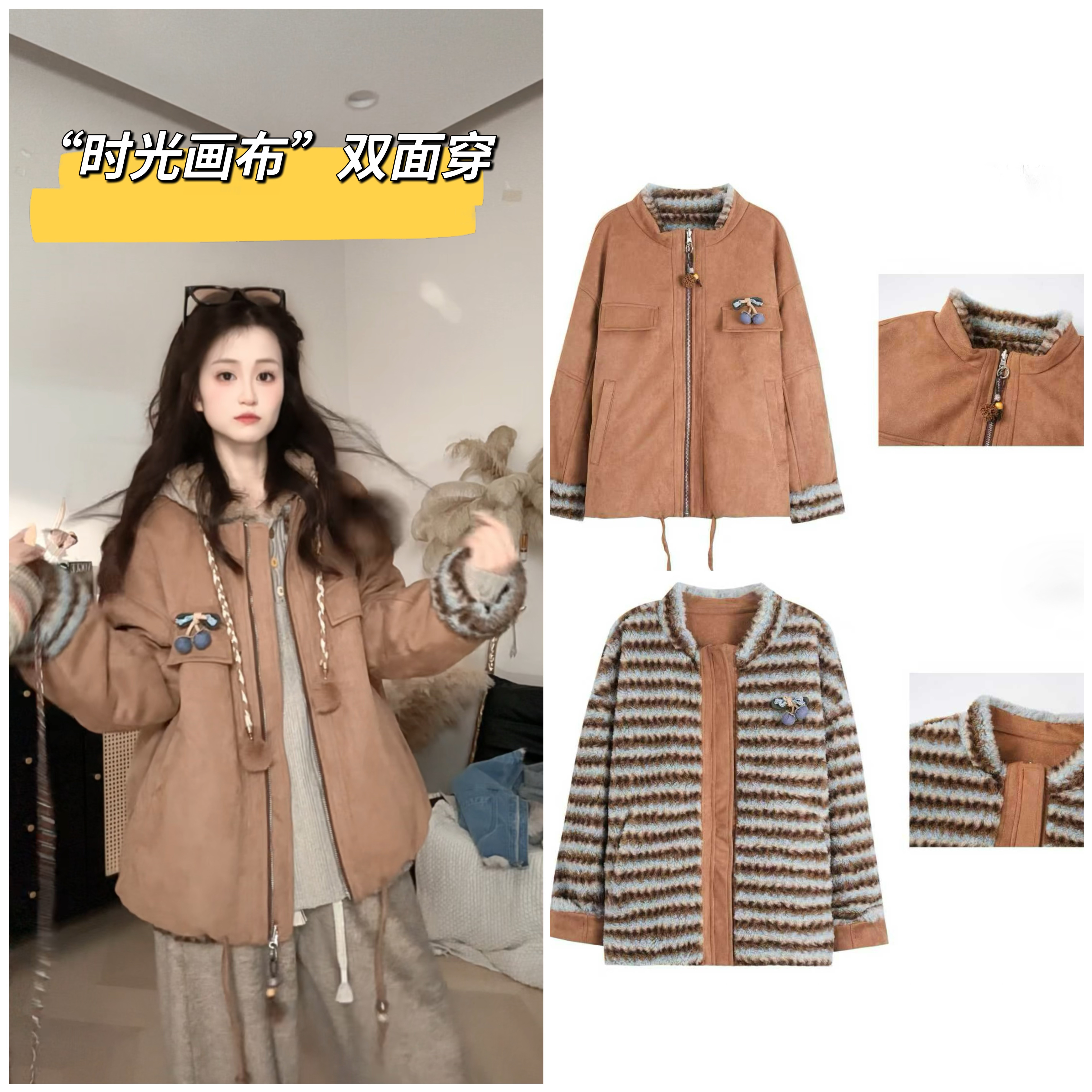 HUIERMAN/慧尔曼【正反两穿】冬季复古美拉德厚外套+胸针【16779C款】