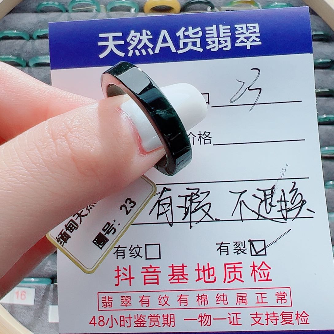 未镶嵌戒指翡翠戒圈