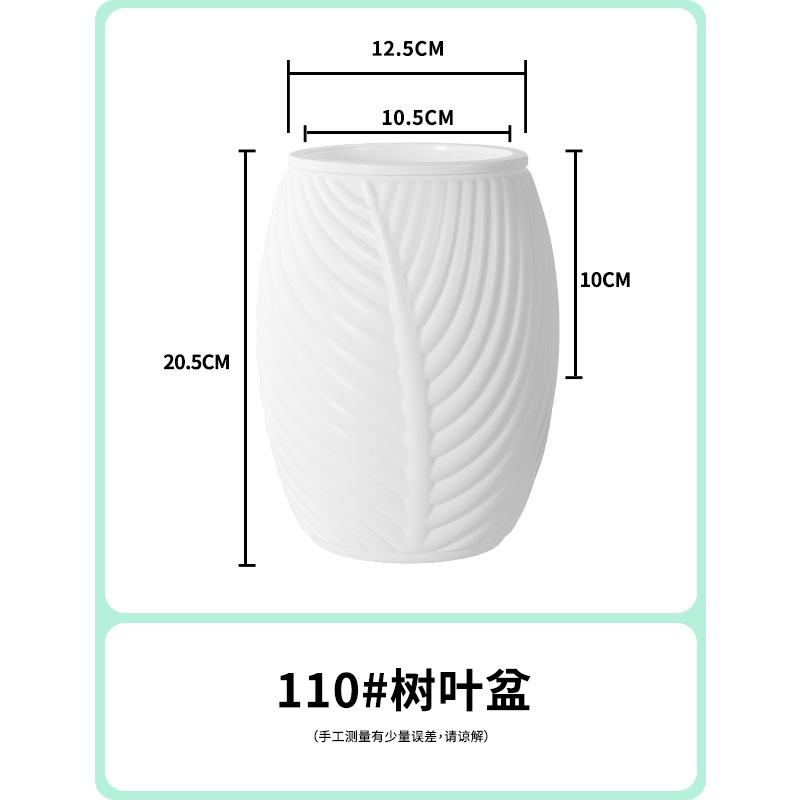 自动吸水树叶花盆塑料加厚立体桌面花盆懒人好用
