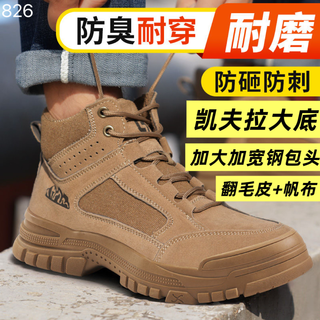 高帮劳保鞋冬季加绒四季款钢头防臭防砸防刺穿耐磨防滑焊工绝缘