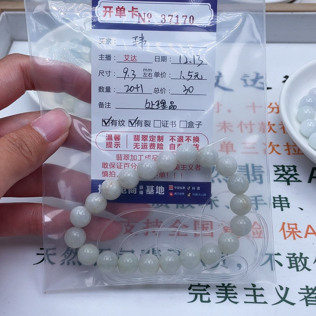 玮***翡翠未镶嵌手链天然翡翠