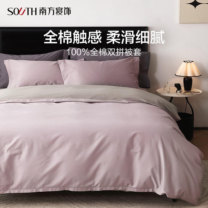 南方寝饰【绿野仙踪】新疆长绒棉贡缎四件套A类全棉纯色裸睡舒适