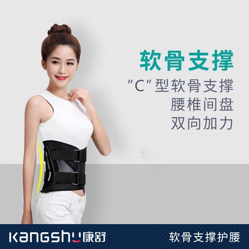 3042护腰带透气保暖带钢板支撑腰部运动健身久坐久站腰托护腰