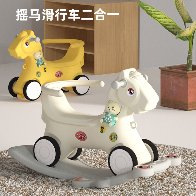 儿童木马摇马滑行车宝宝周岁礼物二合一摇摇车溜溜车二合一室内外