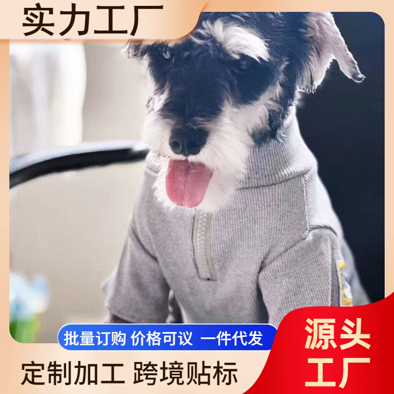 雪纳瑞四脚衣服秋冬潮酷狗狗衣服雪纳瑞比熊泰迪柴犬西高地马尔打