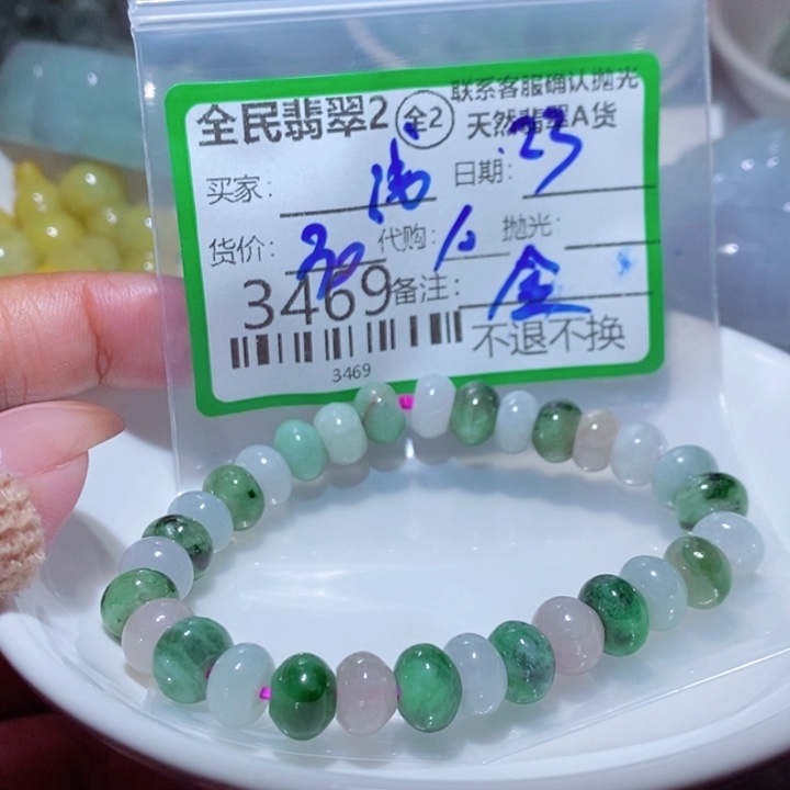 浅***影翡翠未镶嵌颈饰翡翠