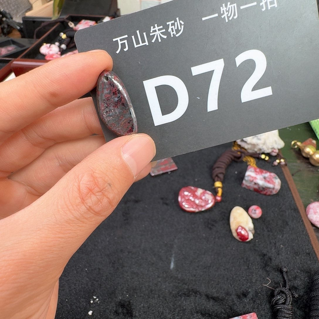 天然辰砂原矿原石朱砂吊坠