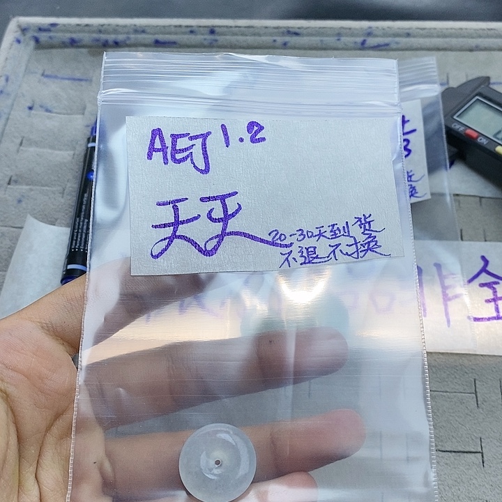 定制翡翠未镶嵌天***上拍一发一