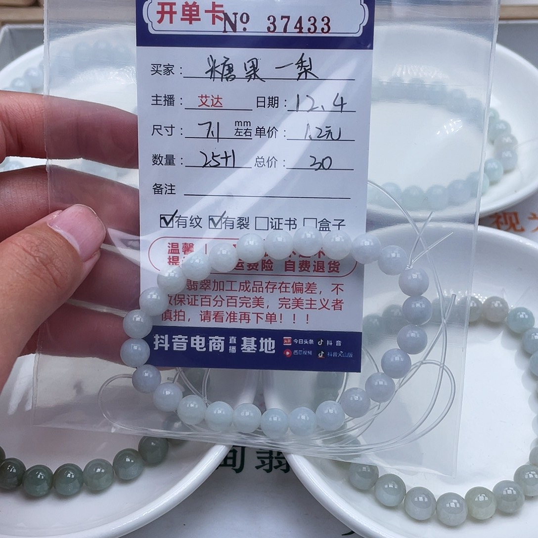 糖***梨翡翠未镶嵌手链天然翡翠