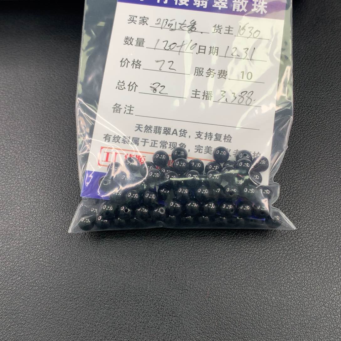 未镶嵌手链翡翠啊*翡翠散珠多样性发一