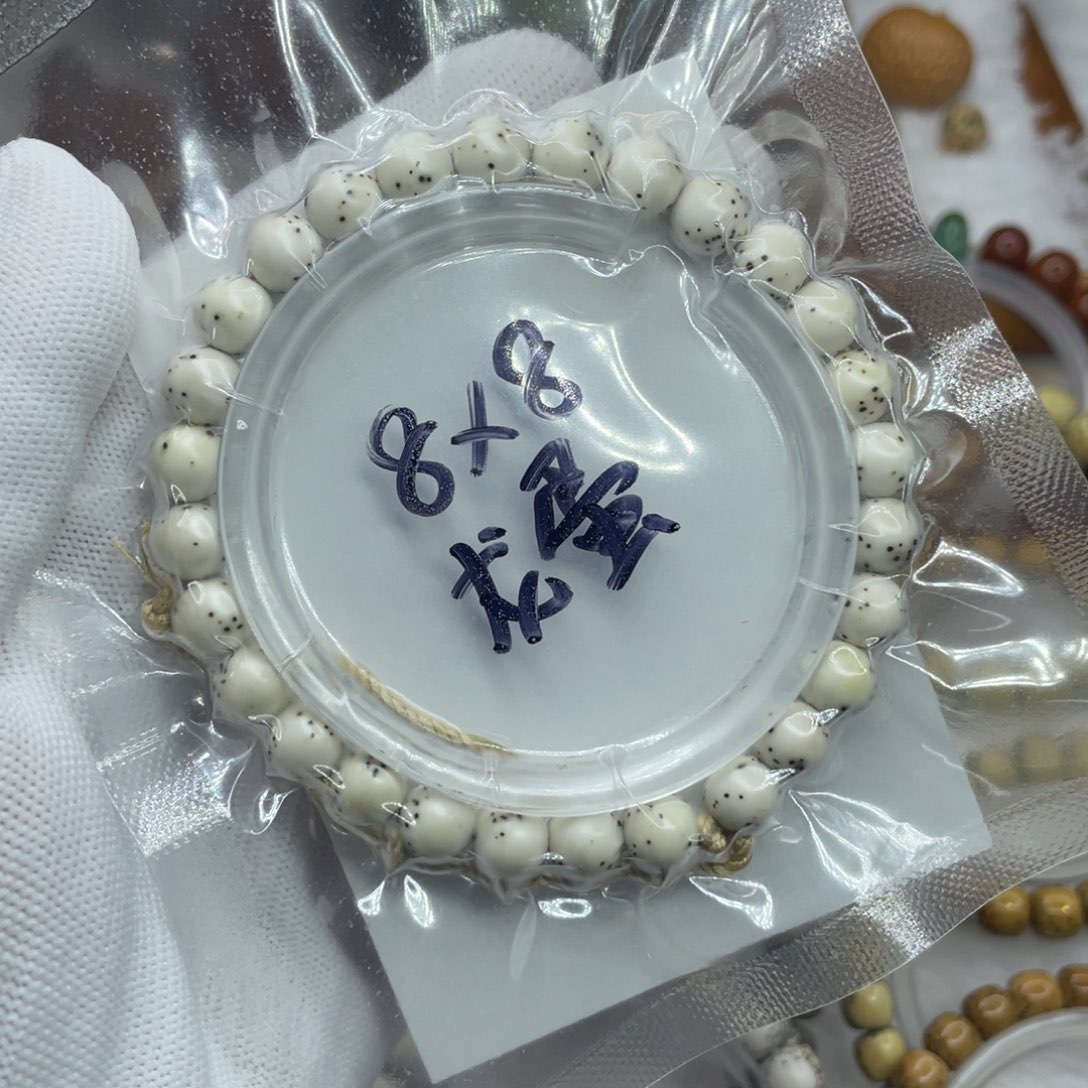 星月菩提手串8/8石玉