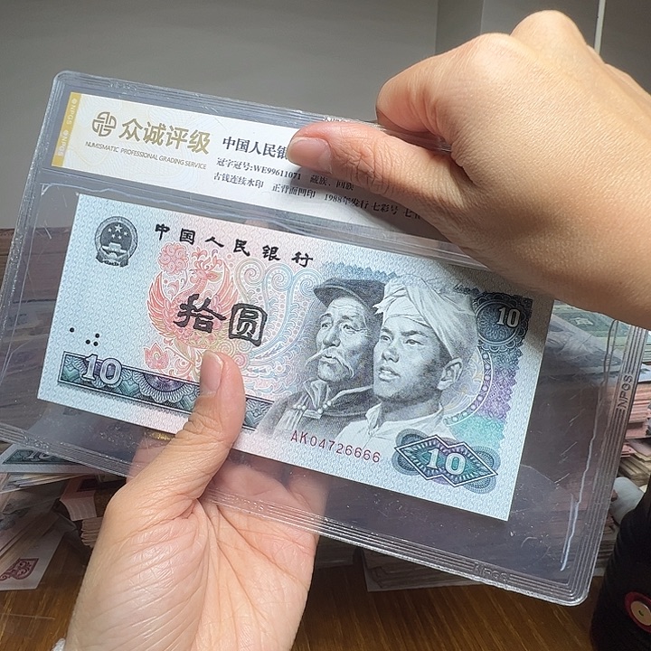 郝***态退市人民币一张如图